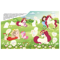 Книга. "Принцеси. Моллі та Поллі" (9786175241929)