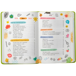 Книга Путівник підлітка. Я дорослішаю, або як воно бути підлітком(9786175475294) Книга Путівник підлітка. Я дорослішаю, або як воно бути підлітком(9786175475294)