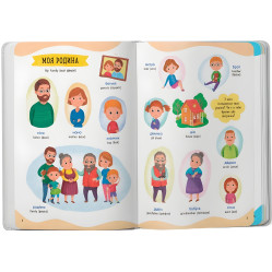 Книга розвивайка 575 перших слів малюка (9786175474877) Книга розвивайка 575 перших слів малюка (9786175474877)