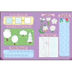 Книга с наклейками. Первоклассная подготовка к школе. Прописи. Штриховка(9786175444443) Книга с наклейками. Первоклассная подготовка к школе. Прописи. Штриховка(9786175444443)