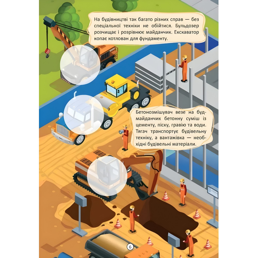 Книга «Служебные машины. Малыши-умнички» – познавательная книга для детей о транспорте (9789669892874) Книга «Служебные машины. Малыши-умнички» – познавательная книга для детей о транспорте (9789669892874)