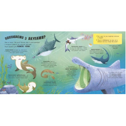 Книга Супернаука для дошкільнят «Акули люблять науку» Адам Фрост (9786170993458) Книга Супернаука для дошкільнят «Акули люблять науку» Адам Фрост (9786170993458)