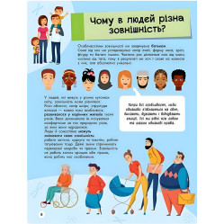 Книга Большая энциклопедия для почемусика (9786170976307) Книга Большая энциклопедия для почемусика (9786170976307)