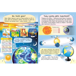 Книга Большая энциклопедия космоса (9789669474803)