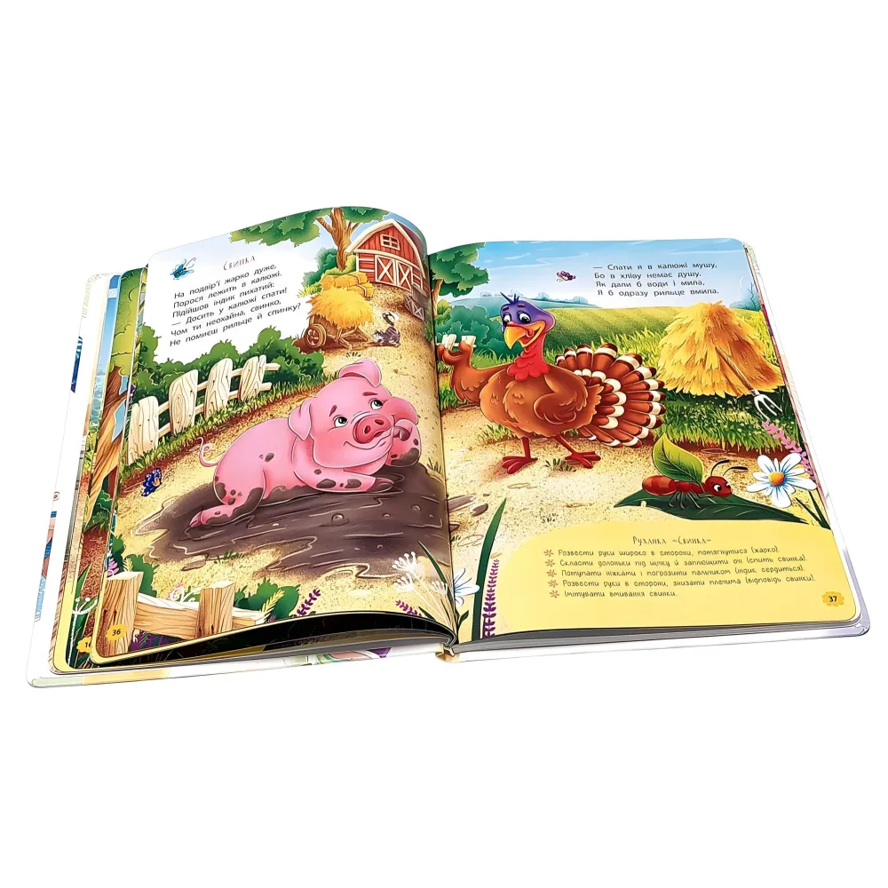 Книга Стихи-росталки-развлекалки (9786175475584) Книга Стихи-росталки-развлекалки (9786175475584)
