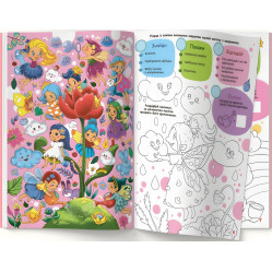 Книга с наклейками Интерактивный иммельбух Феи (9786175474594)