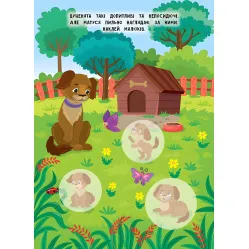 Книга с наклейками Мамы и малыши (Ферма) (9789662848731)