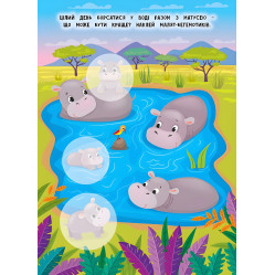 Книга с наклейками Мамы и малыши (Зоопарк) (9789662848717) Книга с наклейками Мамы и малыши (Зоопарк) (9789662848717)