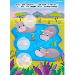 Книга с наклейками Мамы и малыши (Зоопарк) (9789662848717) Книга с наклейками Мамы и малыши (Зоопарк) (9789662848717)