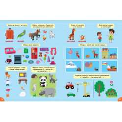 Книга з наклейками Першокласна підготовка до школи Математика Форми та величини (9786175442531) Книга з наклейками Першокласна підготовка до школи Математика Форми та величини (9786175442531)