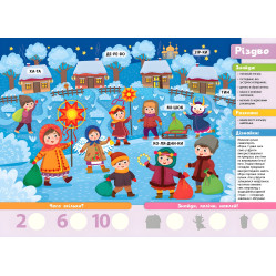 Книга з наклейками Пори року (9786175441398) Книга з наклейками Пори року (9786175441398)