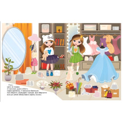 Книга с наклейками. Принцессы. Флори и Фанни (9786175241912)