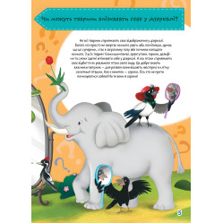 Книга з наклейками Школа чомучки Займатика (укр) (9789669890894) Книга з наклейками Школа чомучки Займатика (укр) (9789669890894)