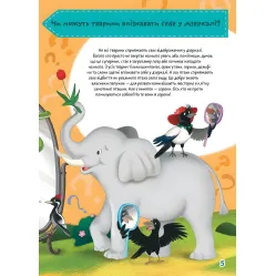 Книга с наклейками Школа почемучки Заниматика (укр) (9789669890894)