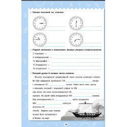 Книга з наклейками.Великий тренажер. "Частини мови" (9786175444771)