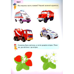 Книга з наклейками Веселі уроки і тести 2+ (Єнот) (9789664661970) Книга з наклейками Веселі уроки і тести 2+ (Єнот) (9789664661970)