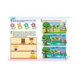 Книга з наклейками Веселі уроки і тести 5+ (Собака) (9789664662151)