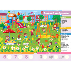 Книга з наклейками Веселий вікенд (9786175441381) Книга з наклейками Веселий вікенд (9786175441381)