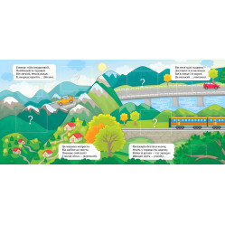 Книга с наклейками Стихи-загадки Отправляйся в путешествие (9789662848915)