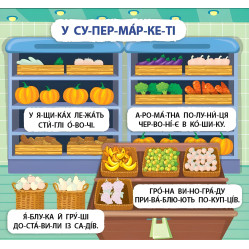 Книга з наклейками Я вчуся читати 6+ перша книга для маленьких читачів (9786175444313) Книга з наклейками Я вчуся читати 6+ перша книга для маленьких читачів (9786175444313)