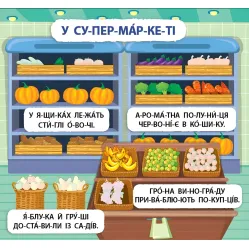 Книга с наклейками Я учусь читать 6+ первая книга для маленьких читателей (9786175444313) Книга с наклейками Я учусь читать 6+ первая книга для маленьких читателей (9786175444313)