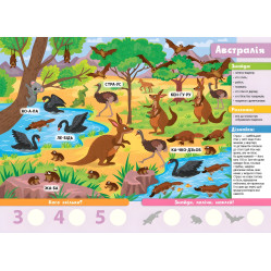 Книга з наклейками Захоплива експедиція (9786175441367)