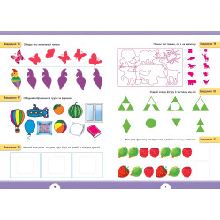 Книга з наклейками Зошит Літня підготовка до школи Логічне мислення (9786175443019) Книга з наклейками Зошит Літня підготовка до школи Логічне мислення (9786175443019)