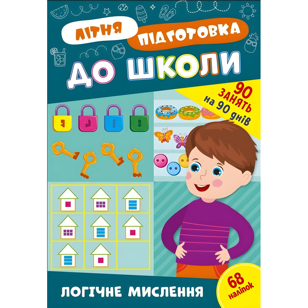 Книга з наклейками Зошит Літня підготовка до школи Логічне мислення (9786175443019) Книга з наклейками Зошит Літня підготовка до школи Логічне мислення (9786175443019)