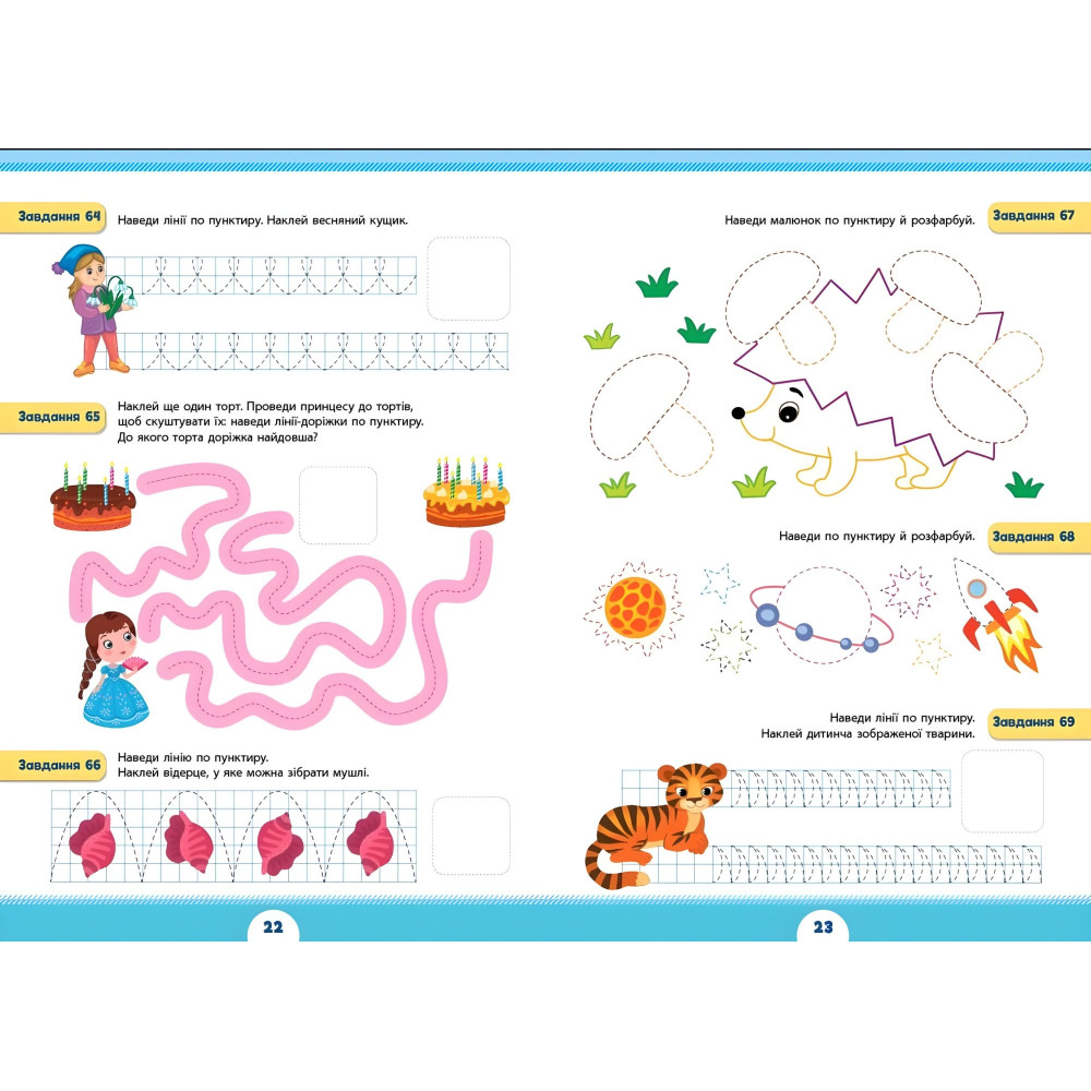 Книга з наклейками Зошит Літня підготовка до школи Підготовчі прописи (9786175443033) Книга з наклейками Зошит Літня підготовка до школи Підготовчі прописи (9786175443033)