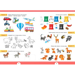 Книга с наклейками Тетрадь Летняя подготовка к школе Мир вокруг меня (9786175443040)