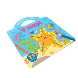 Книга с наклейками Рисуем и клеим В море (9786178098032)