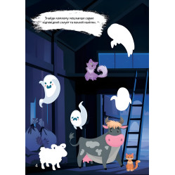 Книга з наліпками Монстрики на фермі (9789669890504)