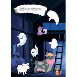 Книга с наклейками Монстрики на ферме (9789669890504) Книга с наклейками Монстрики на ферме (9789669890504)