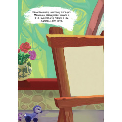 Книга с наклейками Монстрики в комнате (9789669890535) Книга с наклейками Монстрики в комнате (9789669890535)