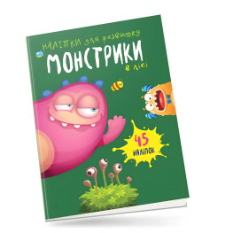 Книга с наклейками Монстрики в лесу (9789669890542)