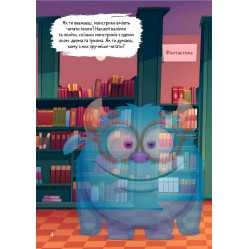 Книга с наклейками Монстрики в городе (9789669890559)