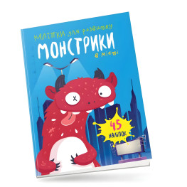 Книга с наклейками Монстрики в городе (9789669890559)