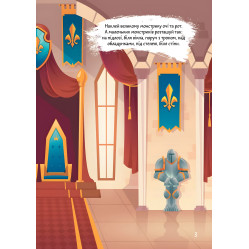 Книга с наклейками Монстрики в замке (9789669890528) Книга с наклейками Монстрики в замке (9789669890528)