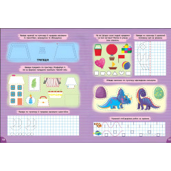 Книга з наліпками. Першокласна підготовка до школи. Прописи. Фігури та предмети(9786175444436) Книга з наліпками. Першокласна підготовка до школи. Прописи. Фігури та предмети(9786175444436)