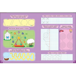 Книга з наліпками .Першокласна підготовка до школи — Прописи. Лінії та візерунки (9786175444412)