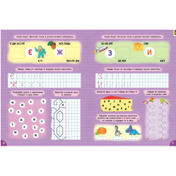 Книга с наклейками. Первоклассная подготовка к школе. Прописи. Буквы (9786175444429) Книга с наклейками. Первоклассная подготовка к школе. Прописи. Буквы (9786175444429)