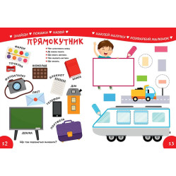 Книга з наліпками Smart Kids Вивчаємо форми 45 наліпок (9786178098186) Книга з наліпками Smart Kids Вивчаємо форми 45 наліпок (9786178098186)