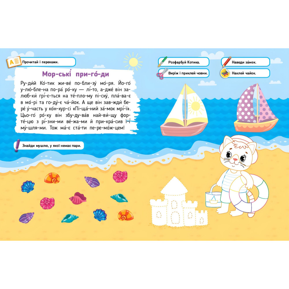 Книги Читаємо. Фарбуємо. Клеїмо Їжачиха (9786175442616) Книги Читаємо. Фарбуємо. Клеїмо Їжачиха (9786175442616)