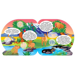 Книги.Познавательные наклейки. "Животные Южной Америки" (9786175241639) Книги.Познавательные наклейки. "Животные Южной Америки" (9786175241639)