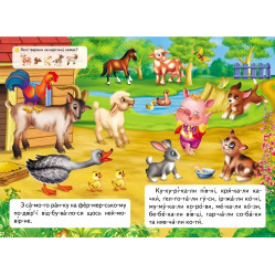 Книга Читаем по слогам для поросенка (9789669478603) Книга Читаем по слогам для поросенка (9789669478603)