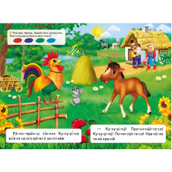 Книжка Читаємо по складах Казка про півня та павича (9789669478481) Книжка Читаємо по складах Казка про півня та павича (9789669478481)