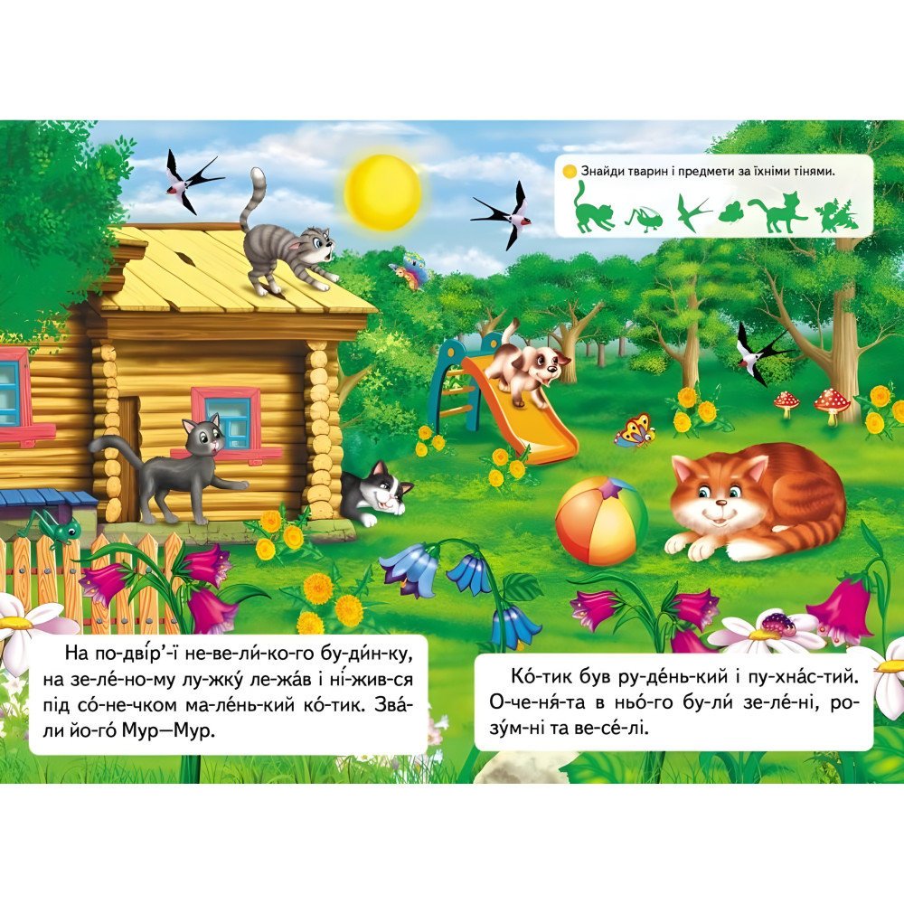 Книжка Читаємо по складах Про кошеня, що навчилося на роликах кататися (9789669478566) Книжка Читаємо по складах Про кошеня, що навчилося на роликах кататися (9789669478566)