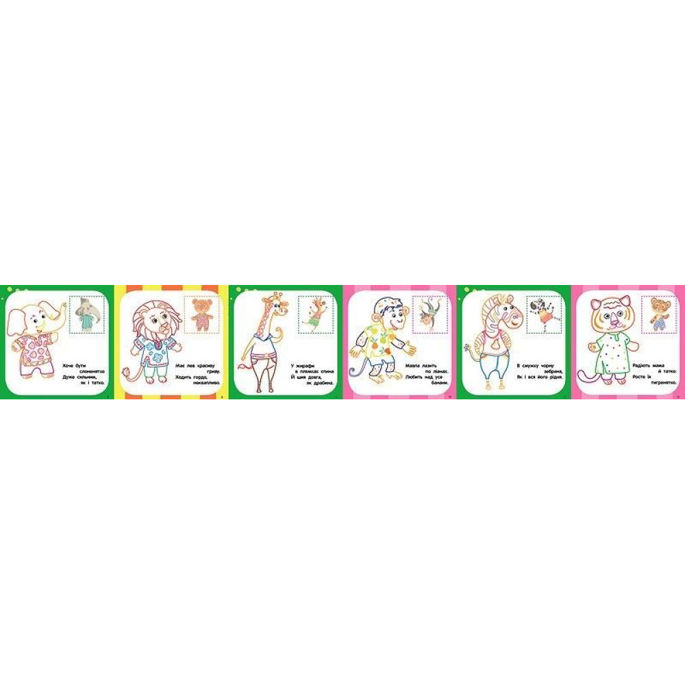 Книжка-игрушка. Джунгли Книжка-игрушка. Джунгли