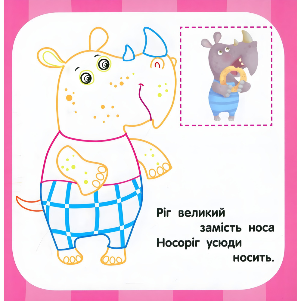 Книжка-игрушка. Джунгли Книжка-игрушка. Джунгли