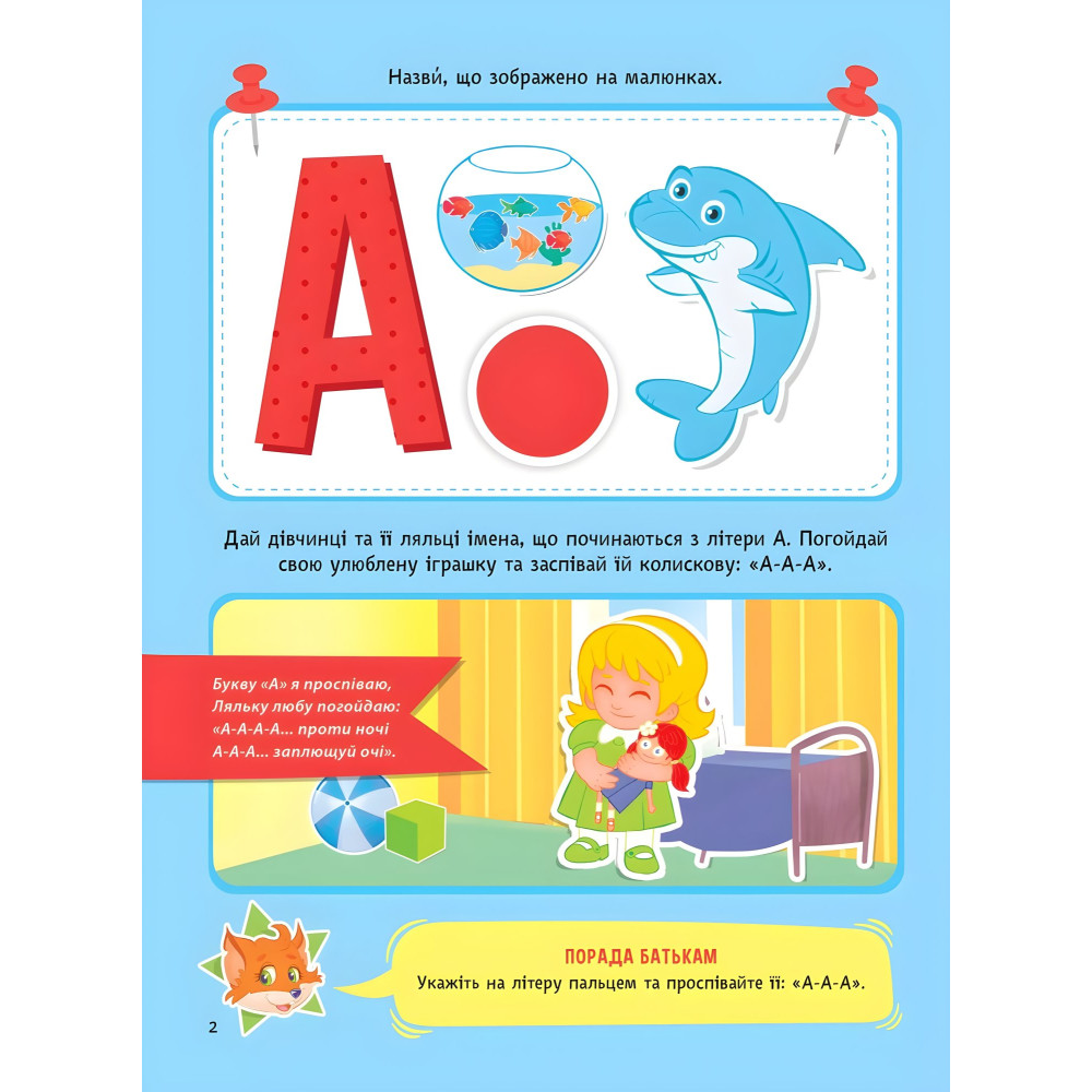 Книжка з наліпками Абетка (3-4 роки) - Інна Варданян (9789669423696) Книжка з наліпками Абетка (3-4 роки) - Інна Варданян (9789669423696)